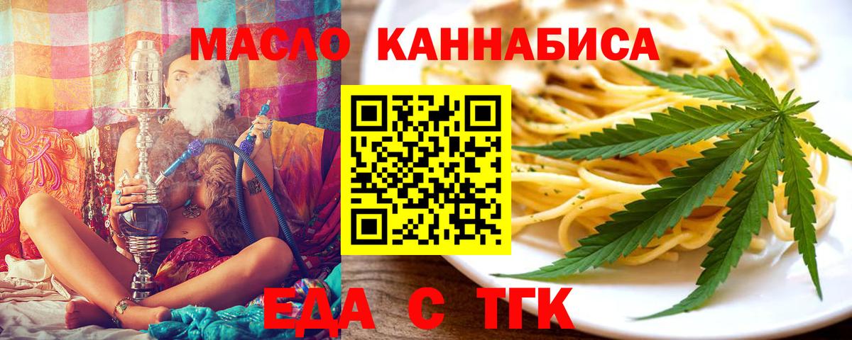 Cannafood конопля  Вход с VPN  Новоалександровск 