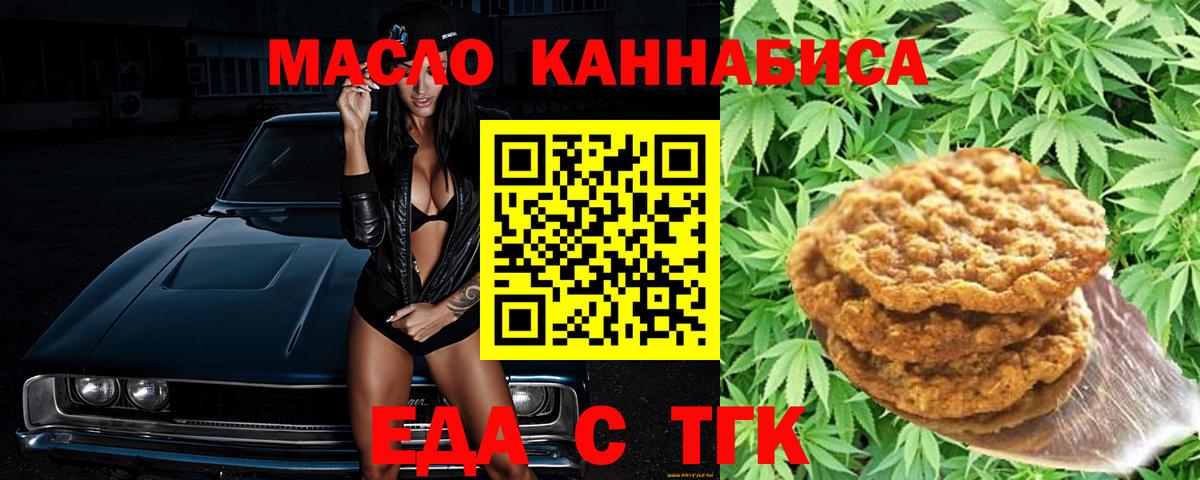 Canna-Cookies конопля Новоалександровск