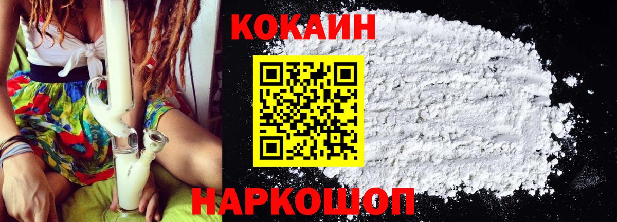КОКАИН FishScale  Вход с VPN  КОКАИН  Cocaine Columbia  Новоалександровск 