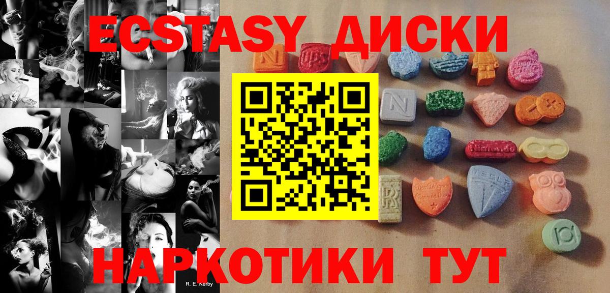 ЭКСТАЗИ Philipp Plein  Экстази  Новоалександровск  Ecstasy louis Vuitton  купить наркоту  Вход с VPN 