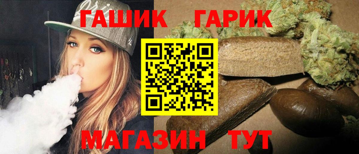 Гашиш убойный  ГАШ убойный  Новоалександровск  Вход с VPN 