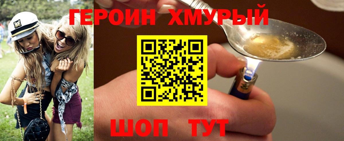 ГЕРОИН VHQ Новоалександровск