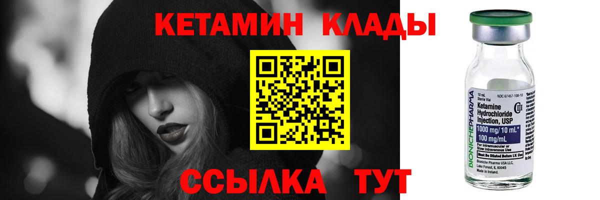 КЕТАМИН ketamine  Вход с VPN  Новоалександровск 