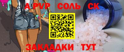 соль ск Тара