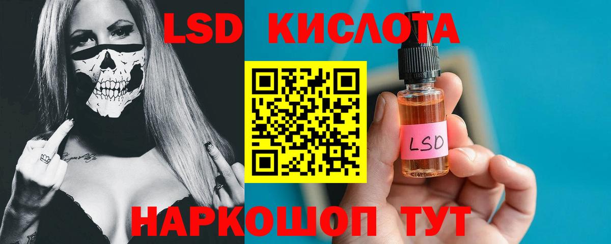 LSD-25 экстази кислота  Лсд 25 экстази кислота    ONION  Новоалександровск  Вход с VPN 