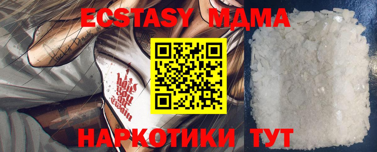 Новоалександровск  MDMA  Вход с VPN  MDMA молли 