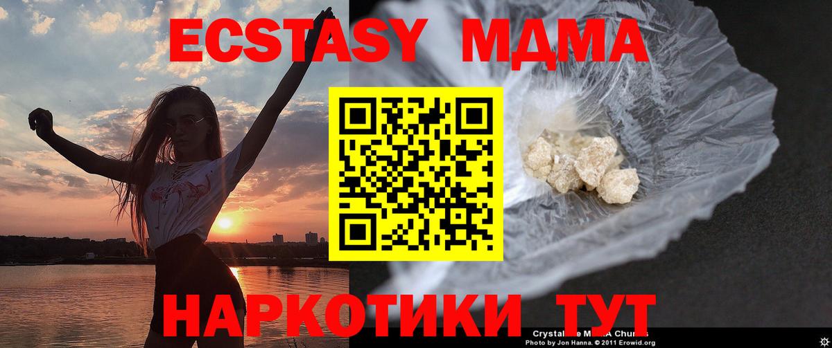 MDMA молли Новоалександровск