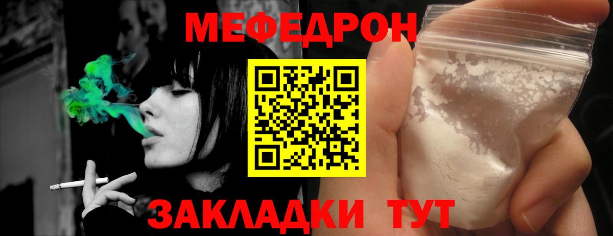 МЯУ-МЯУ  Мефедрон VHQ  Вход с VPN  МЕФ  МЕФ 4 MMC  Новоалександровск 