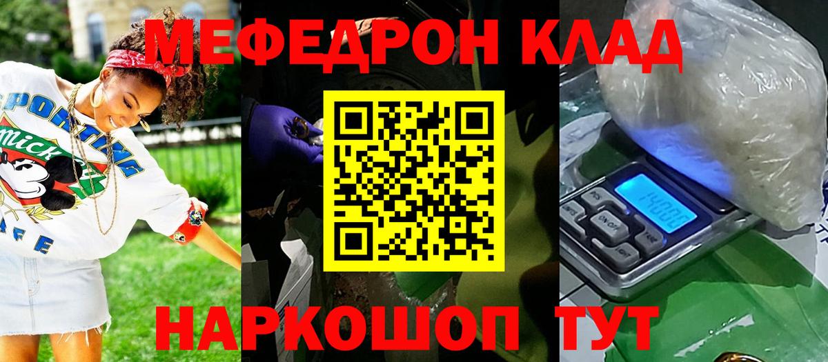 Меф мяу мяу кристаллы Новоалександровск