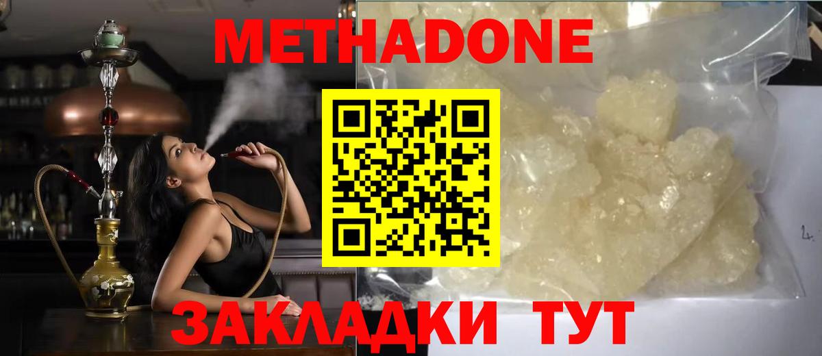 Метадон белоснежный  Вход с VPN  Метадон мёд  Новоалександровск 