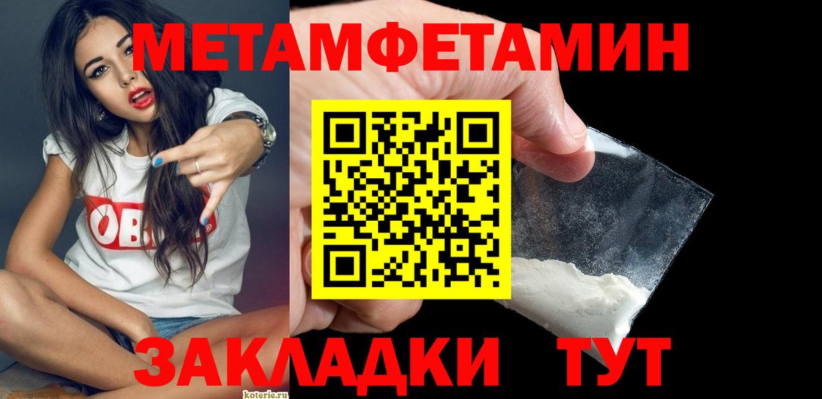 МЕТАМФЕТАМИН винт  Вход с VPN  Новоалександровск  МЕТАМФЕТАМИН винт 