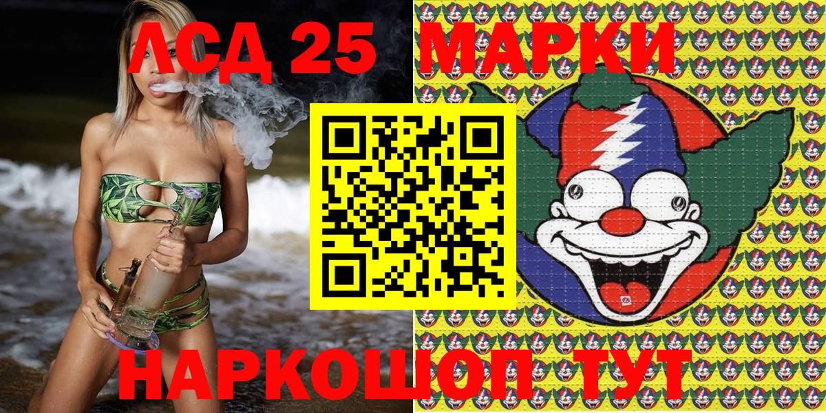 Марки 25I-NBOMe 1,8мг Новоалександровск