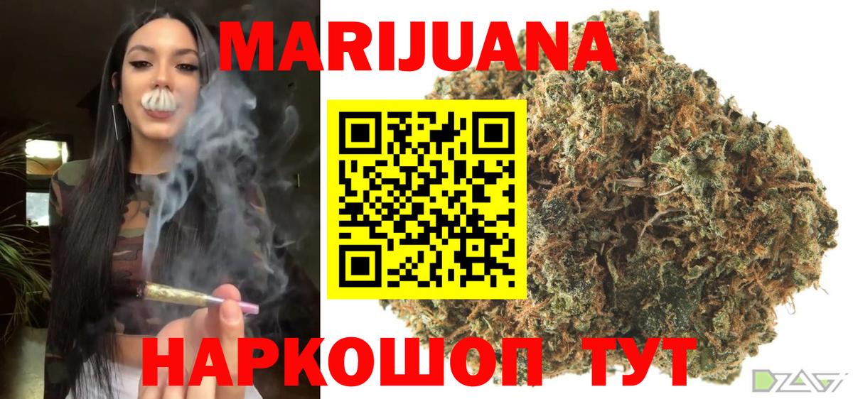 Марихуана тримм Новоалександровск